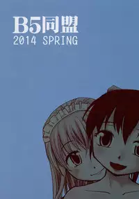 [B5 Doumei (RaTe)] NDG (Naughty Dick Girls) 03*