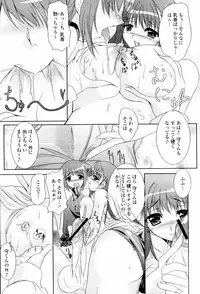 COMIC Momohime 2007-06