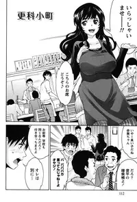 [Tukamori Syuuji] Otsu-Pai! [Digital]