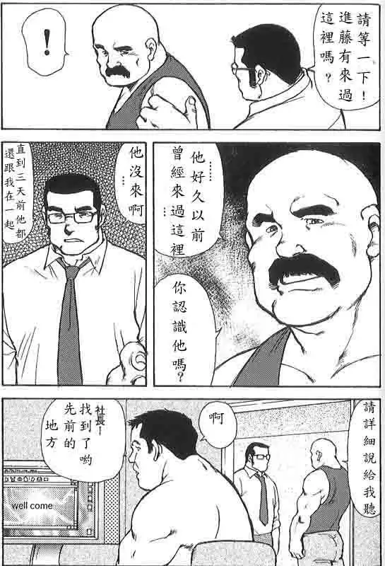 Gekkagoku-kyou Ch.6 Seigen-myougai