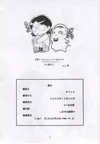 (C69) [K2 Tomo no Kai (Mizuki)] Otsutome (Mai-Otome)