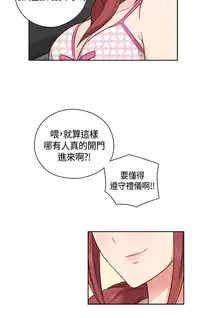 [Dasum&Puutaro] H-Campus H校园<第2季> Ch.47~53 [Chinese]中文