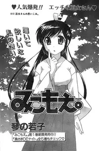 COMIC CanDoll 2007-03 Vol. 38