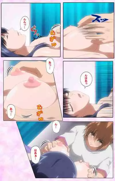 Nee, Chanto Shiyou yo! kanzenhan