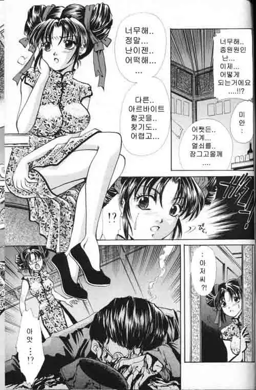 COMIC MAGAZINE ANGELCLUB 2000-03