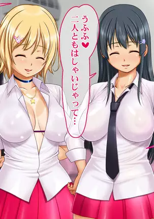 Ie Deshitara JK ni Hirowarete Ero Pet ni Narimashita.