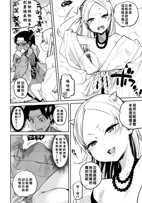 nihonnroribabahanashi~onitaiji~