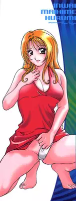 [Yagyuu Ryuu] Inwai Maihime Kurumi