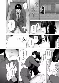 [Etuzan Jakusui] Somerare - Mizu Yari 1-2 [Chinese] [含着个人汉化]