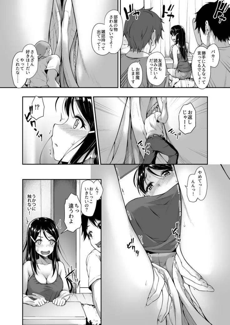 Summer vacation even during MM 54 class ♥ Vol. 54