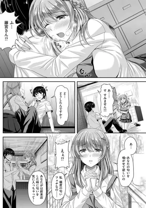 COMIC Kairakuten BEAST 2017-01