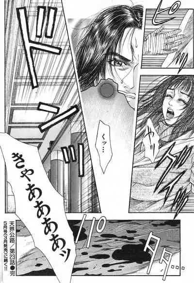 COMIC Kairakuten 3.1999