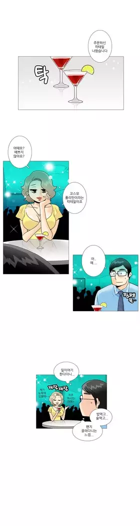 This is what she thinks Ch. 0-40