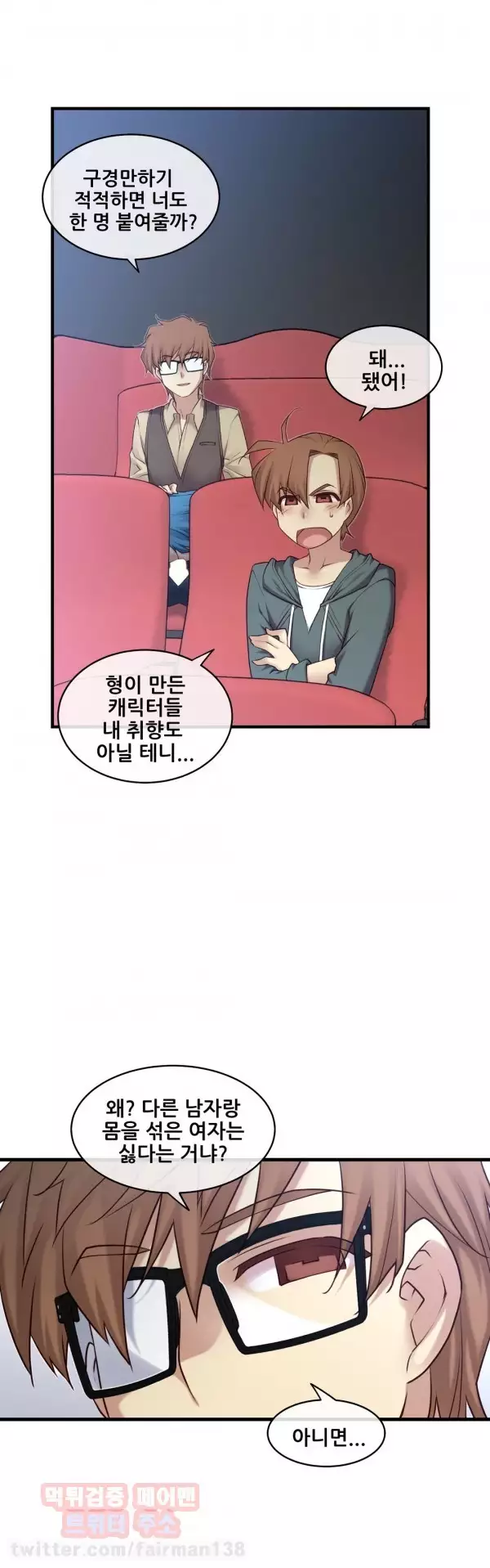 Master in My Dreams Ch.90-130