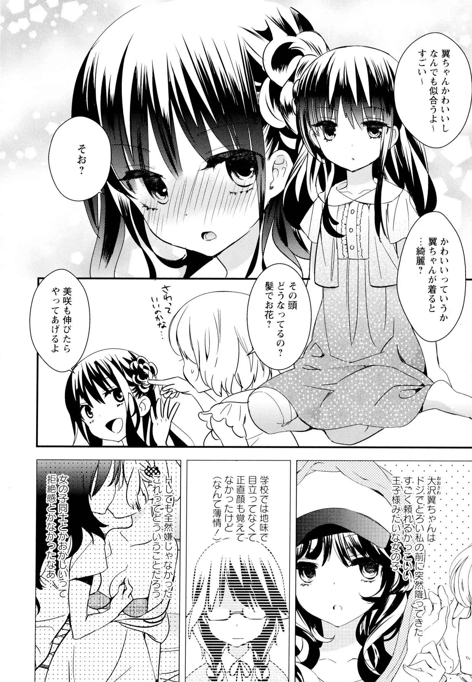 彩百合 Vol.6