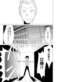 COMIC Magnum Vol. 67