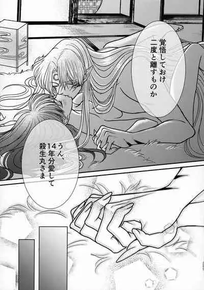 Kinyoku no Daiyoukai