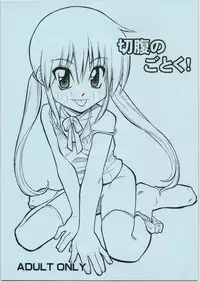 (C71) [Genki Honpo (Daifuku Keiji)] Seppuku no Gotoku! (Hayate no Gotoku!)