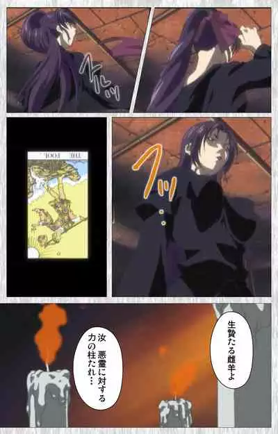 Bible Black Gaiden kanzenhan