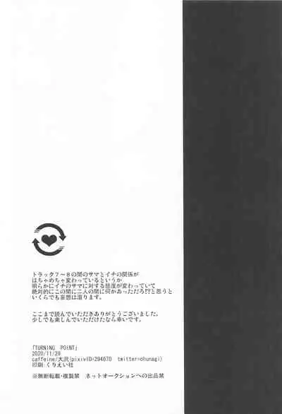 (Crazy Lyric Battle 10) [caffeine (Oosawa)] TURNING POINT (Hypnosis Mic)