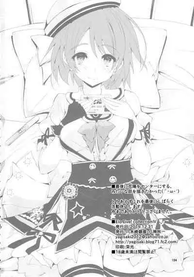 Elo Live! collection IV