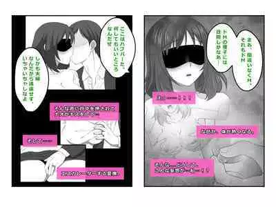 Tsuma, Riko. Hajimete no Happening Bar Taiken - Hajimete no Comic Hen