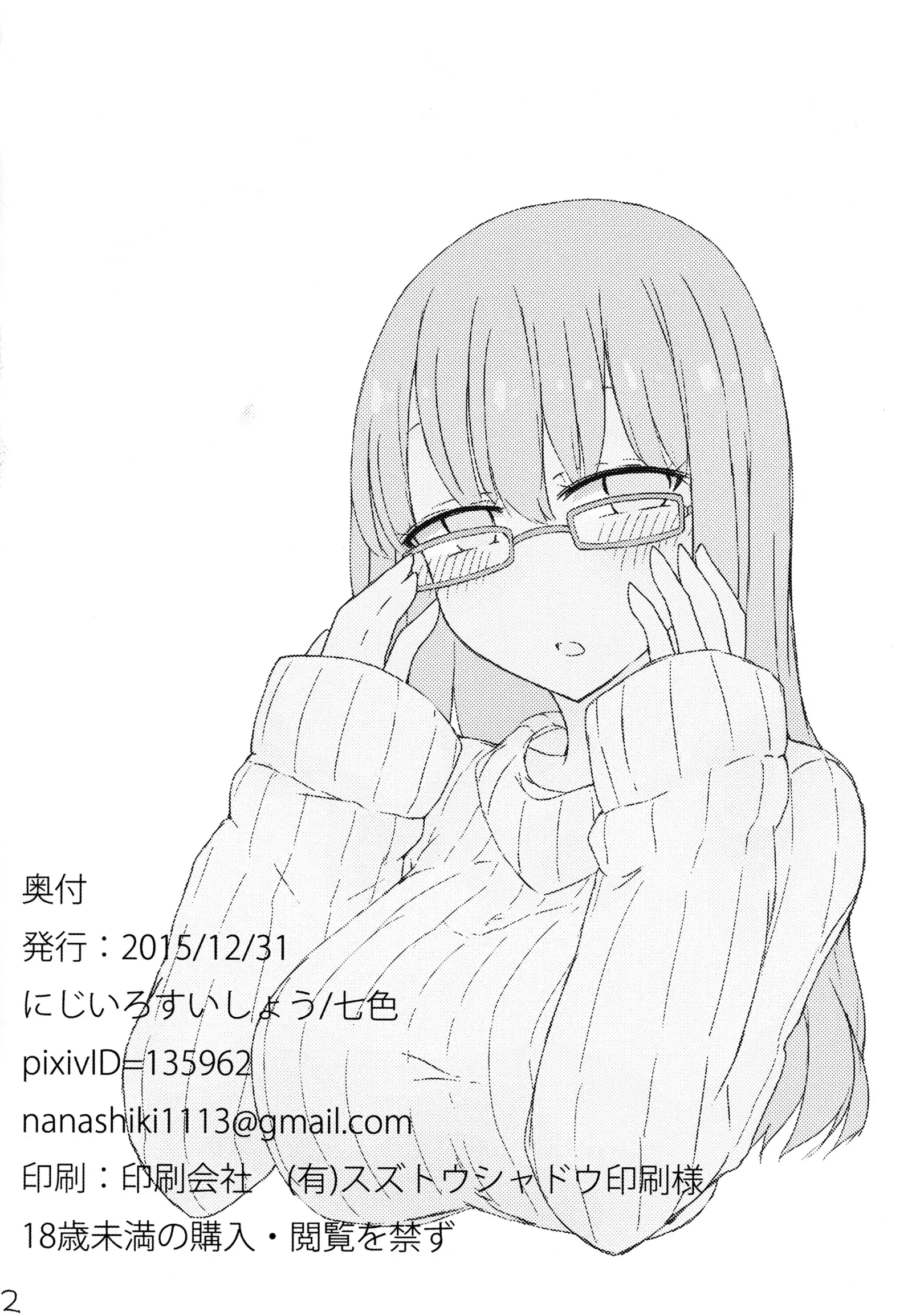 Erohon o Yondetara Kinjo no Onee-san ni Fellatio Sareta Hanashi