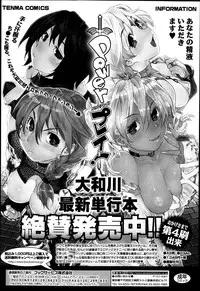 COMIC Tenma 2013-05