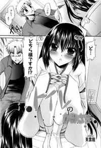 Comic Masyo 2009-03
