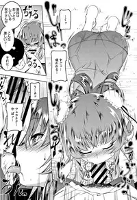 [Tanabe Kyou] Petanko Bitch + Toranoana Booklet