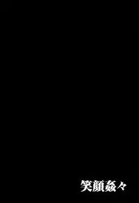 [Tsukusun] Egao Kankan