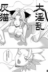 (C70) [Crazy Alicetale (Kizoku)] Sexy Summer Beach (Bleach)
