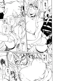 [Midoh Tsukasa] Amusement Star