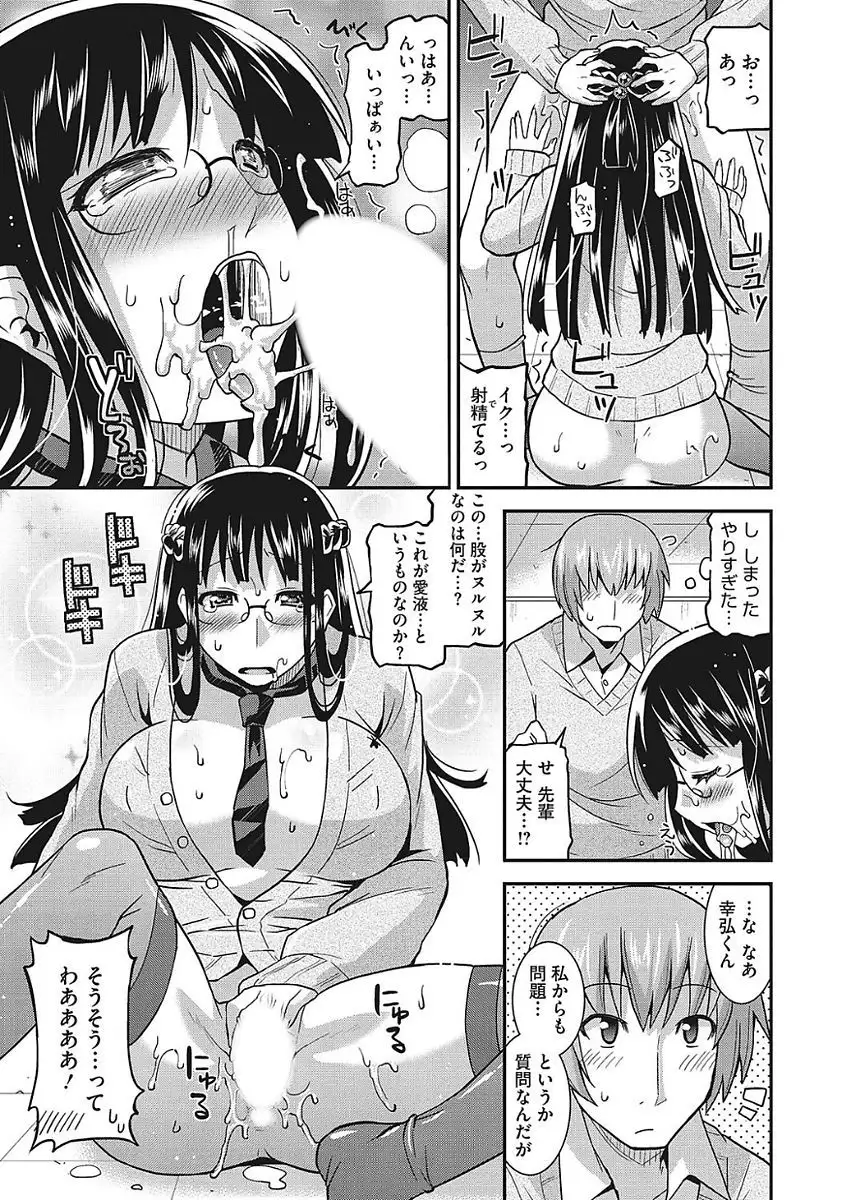 Yaritai Kanojo no Midara na Onedari