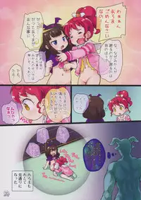 (C89) [PalePink! (Sakurabe Notos)] Akuma ga Kitarite Aromageru (PriPara)