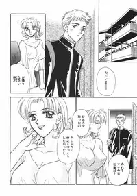 [Nagashiro Mayu] Tokunou!! Mama MILK