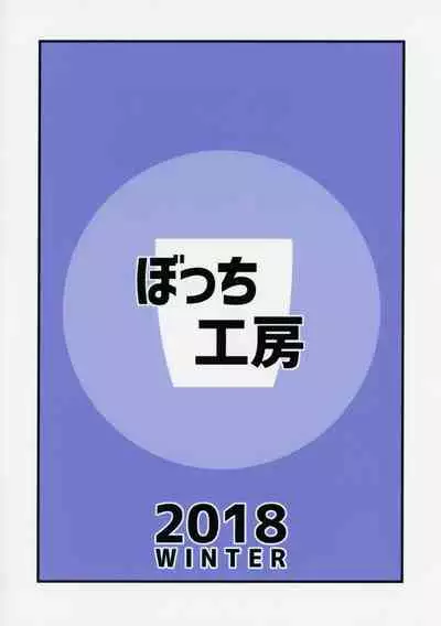 Dennou Succubus to Sex Shite mo Eikyuu ni Derarenai Heya