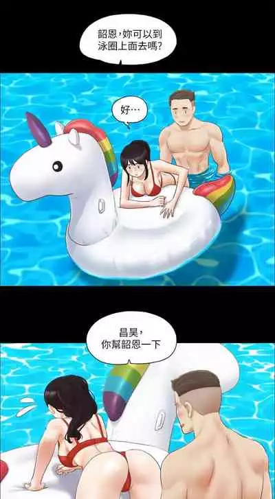 【周五连载】协议换爱（作者：遠德） 第1~88话