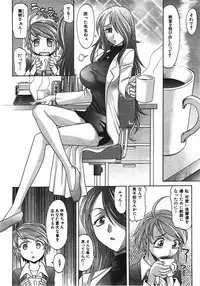 COMIC AUN 2008-04 Vol. 143