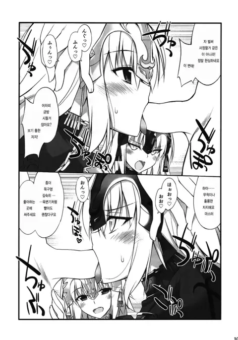 W Jeanne to Ecchi Shitai!