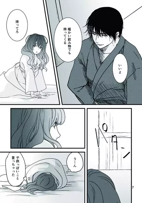 Hakuyona shinkan sanpuru sample