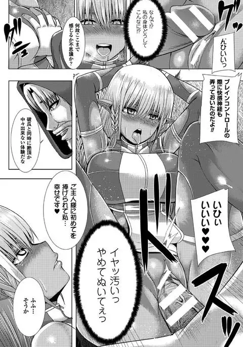 Tsuwamonodomo ga Yume no Ato