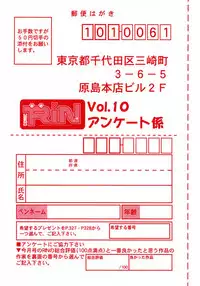 Comic Rin Vol. 10 [2005-10]