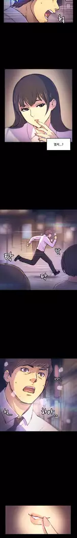 Stockholm Syndrome Ch.1-18