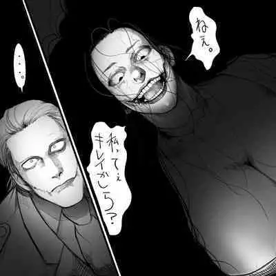 Psyche's Creepy ＆ Creamies!! #9