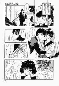 [mintsu kawahara] SWEET MINT COLLECTION