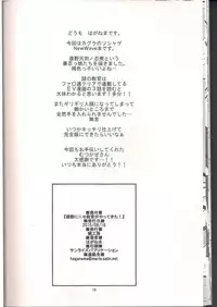 (C88) [Hagane Koubou (Haganema)] Toono ni Nise Kyoukan ga Yattekita! (Senran Kagura)