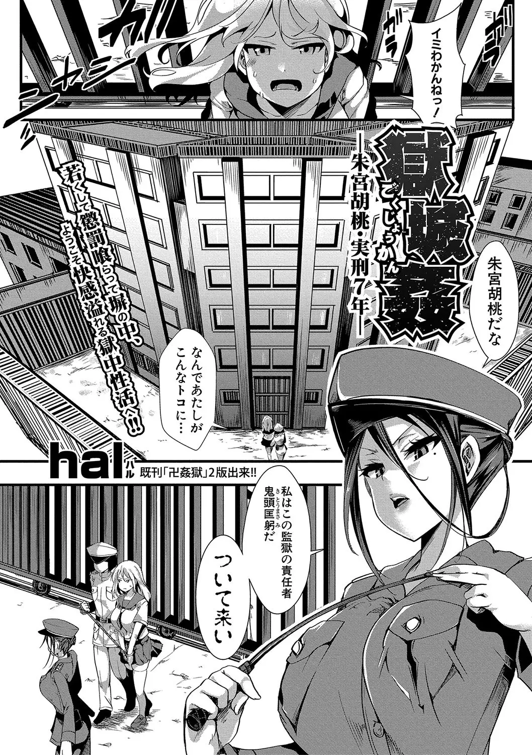 COMIC Shingeki 2018-01