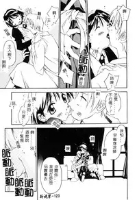 [Yamato Masaomi] MIKAN [Chinese]