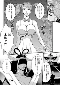 [Nagashima Chousuke] Seireki 2200 Nen no Ota Ch. 11-16 [Digital]